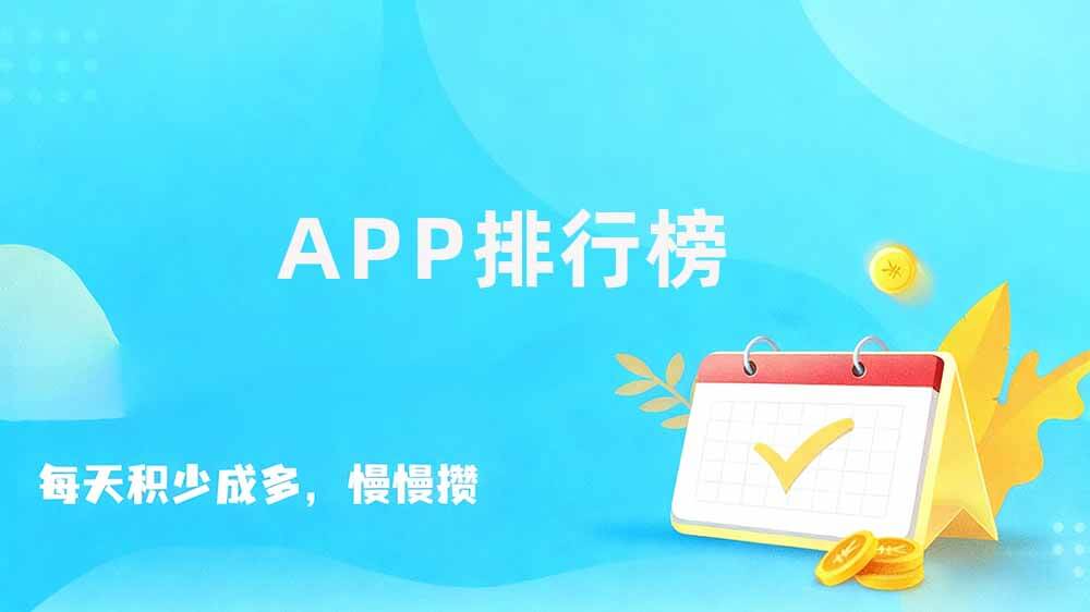 正规悬赏平台软件推荐，靠谱悬赏任务APP